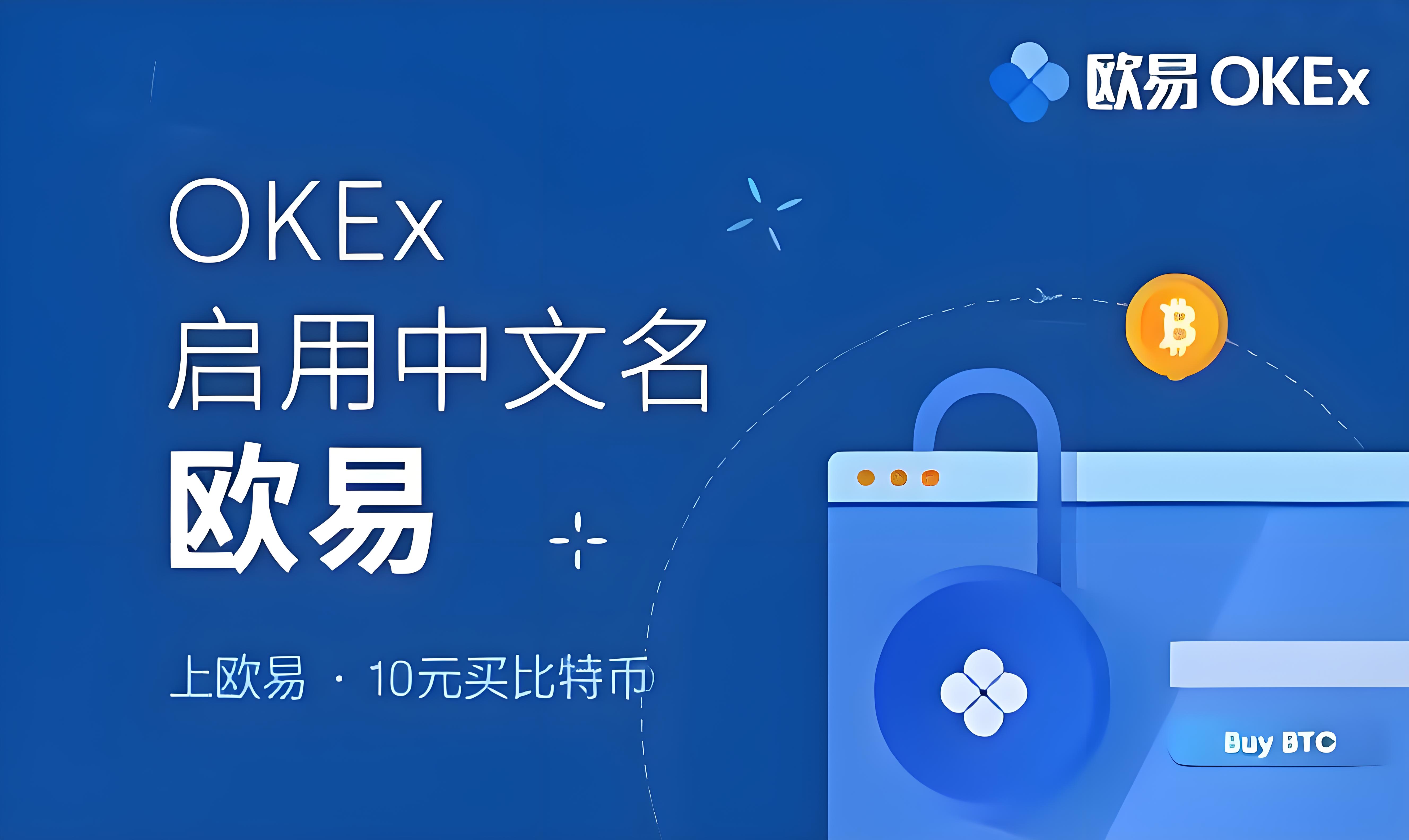 欧交易所交易链接在哪